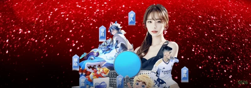 Como instalar o app da 5526